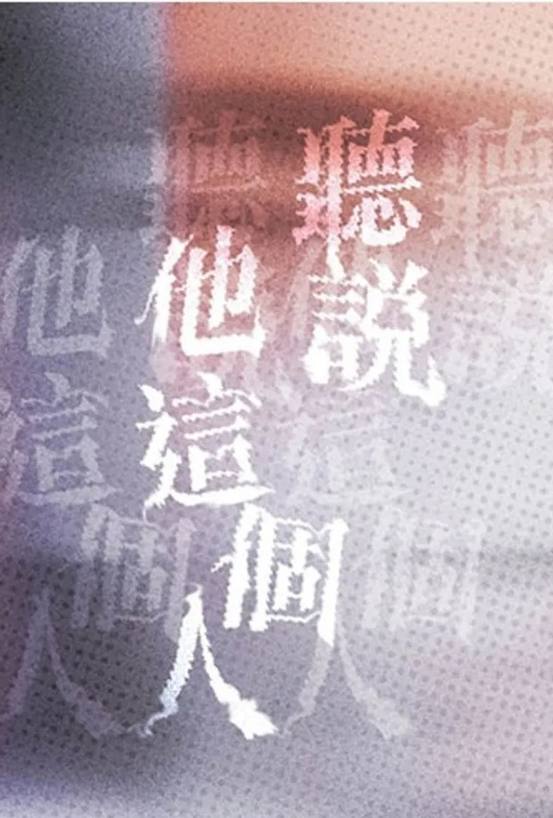 A Little Bird Told Me That… poster background