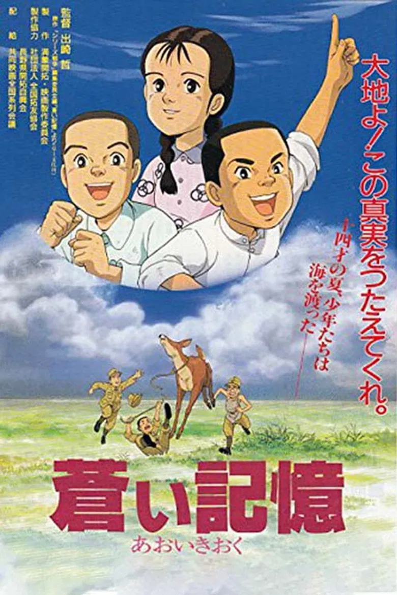 Blue Memories: Boys, Colonizing Manchuria and Mongolia poster background