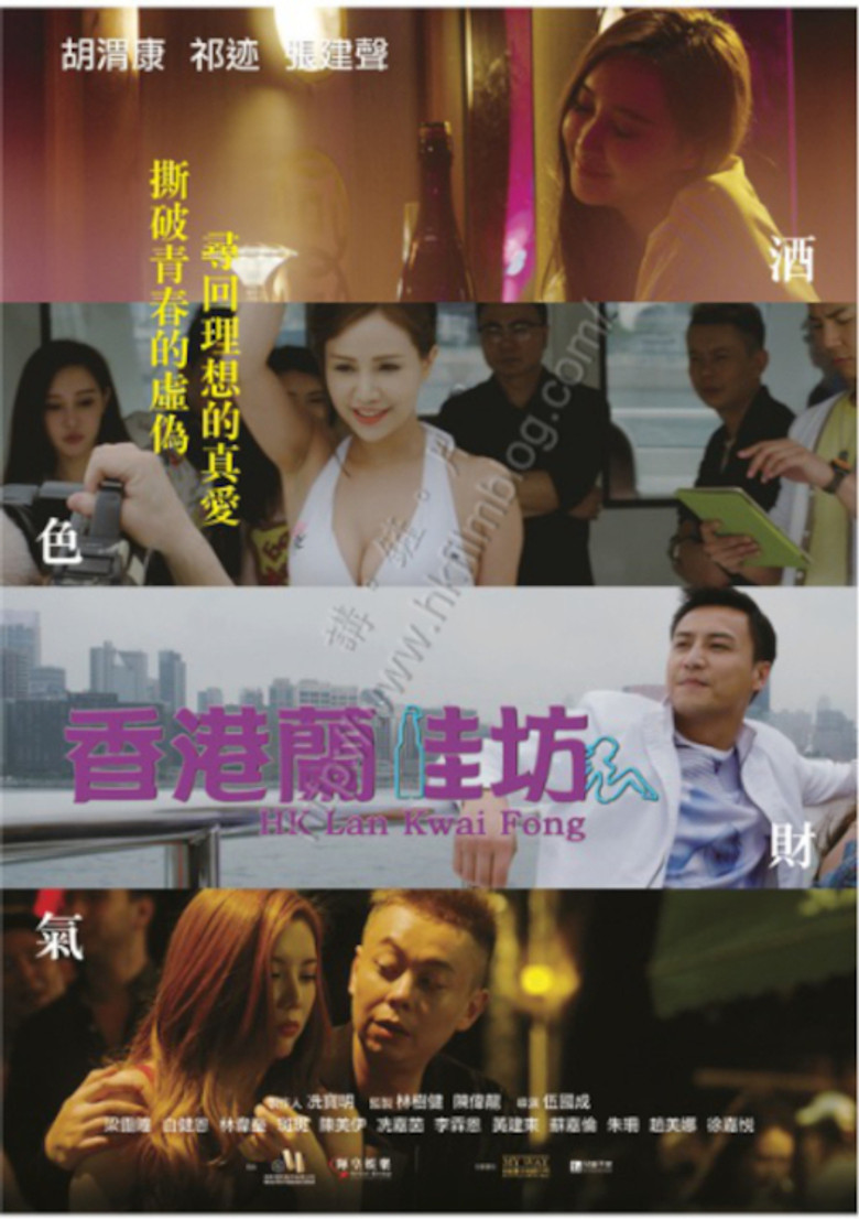 香港蘭桂坊 poster background