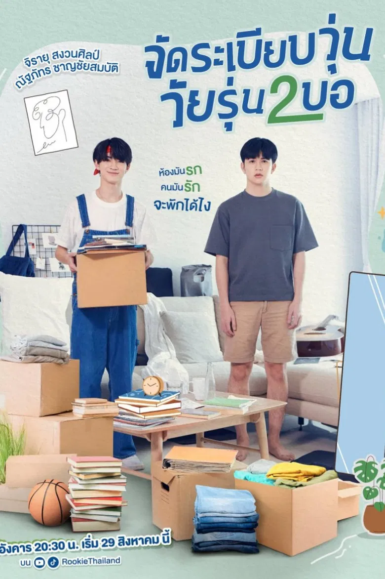 2BB poster background