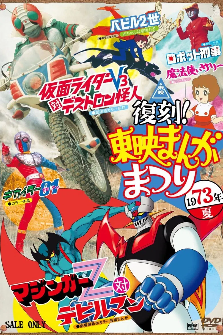 Robot Detective: The Movie poster background