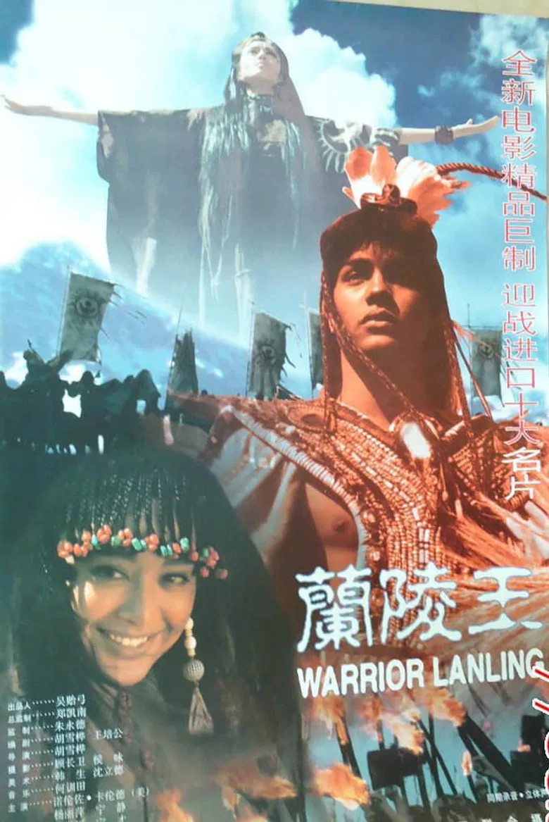 Warrior Lanling poster background