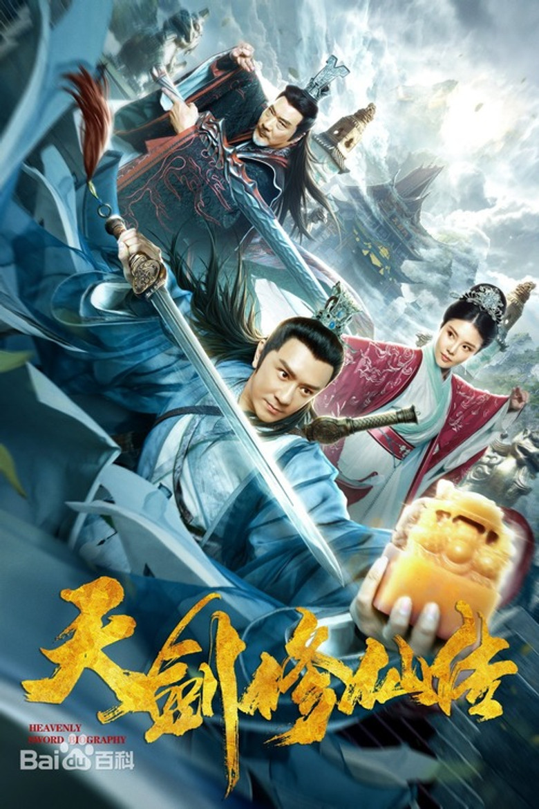 Heavenly Sword Biography poster background