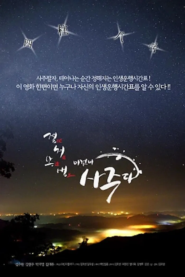 This is what I bought for my best friend! poster background