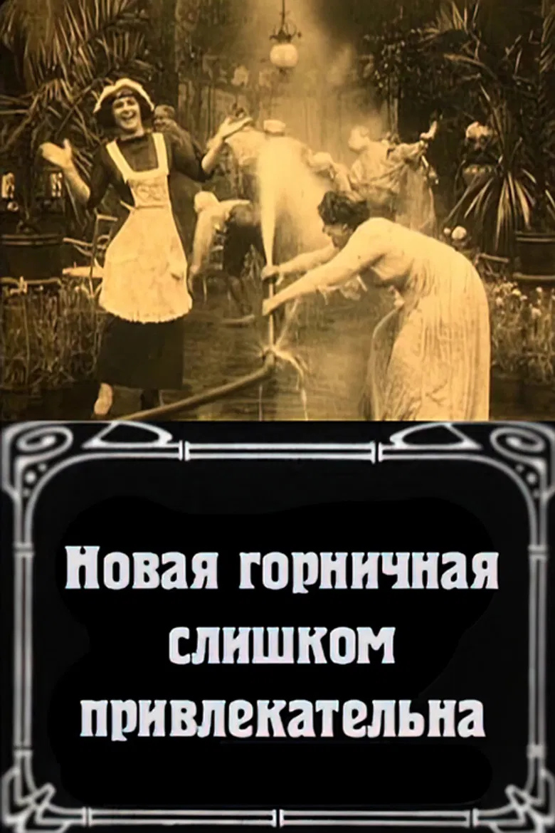 La nuova cameriera è troppo bella poster background