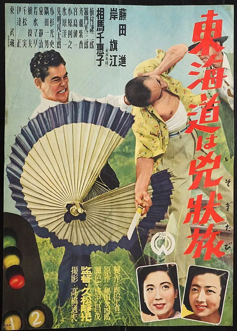 Tōkaidō wa kyōjō tabi poster background