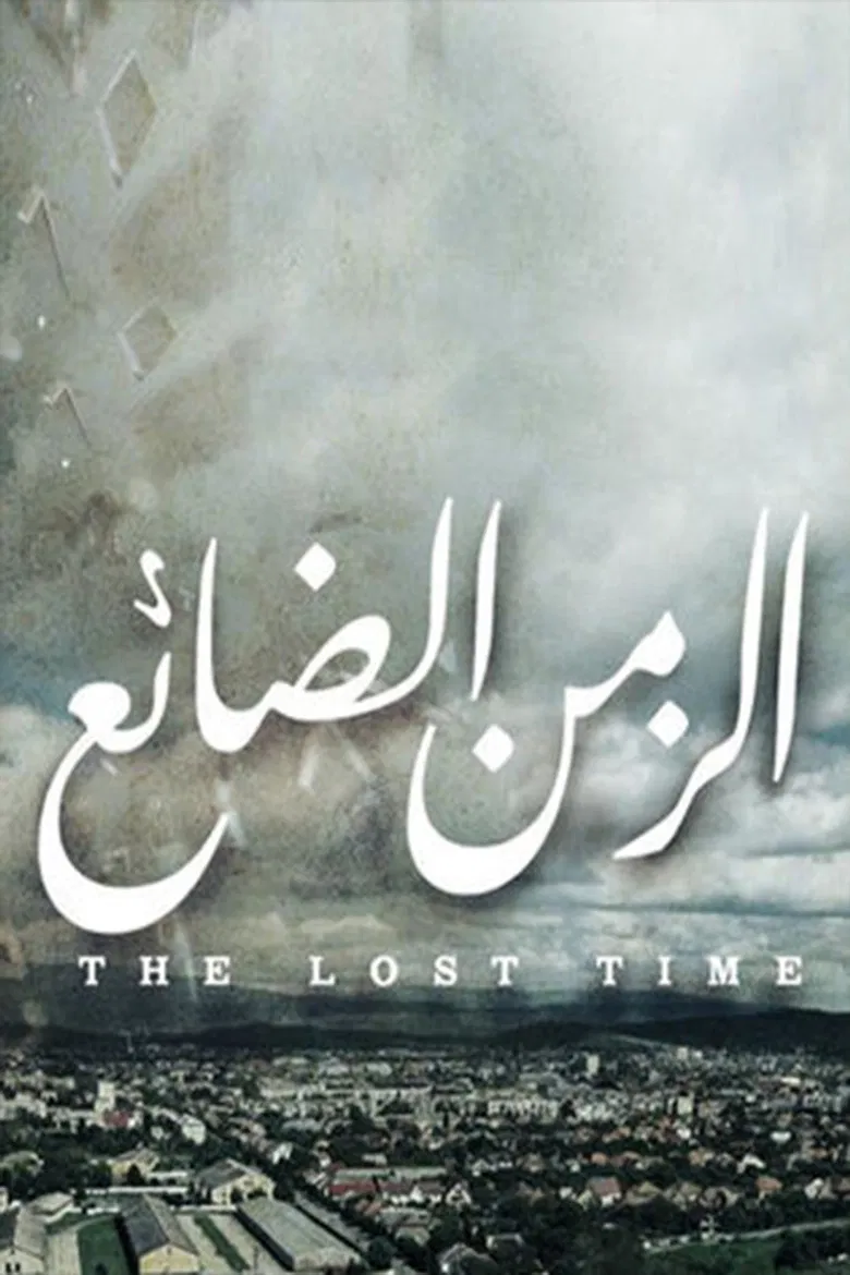 Al Zaman Al Da'ea poster background