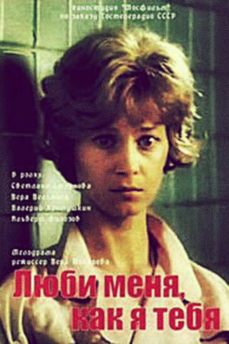 Love Me Like I Love You poster background