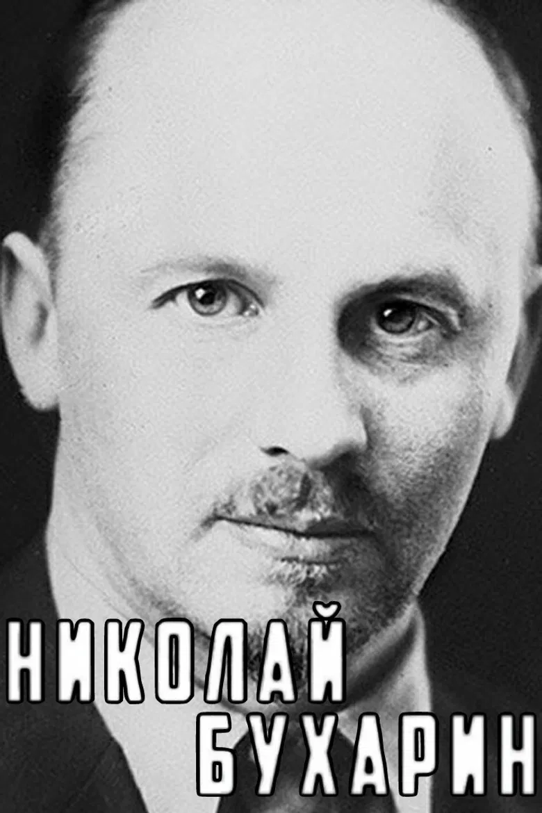 Nikolai Bukharin poster background