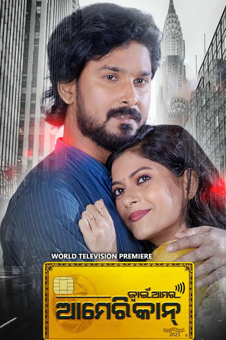 Jwain Amara American poster background