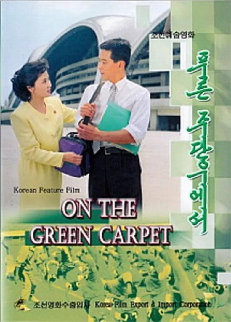 On the Green Carpet poster background