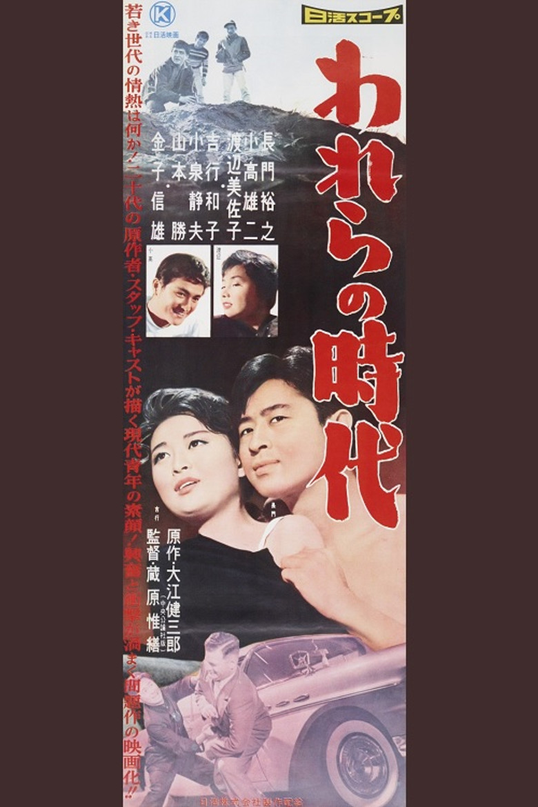 The Age of Our Own poster background