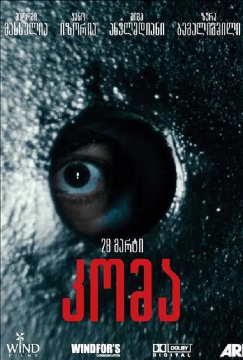 Disorder poster background