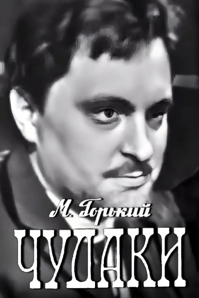 Eccentrics poster background