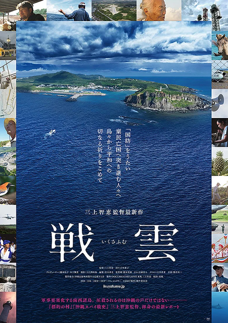 Clouds of War poster background