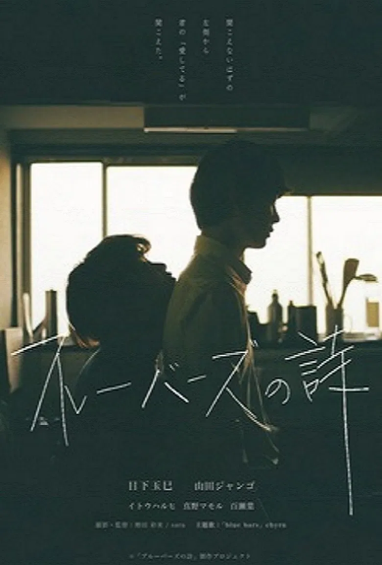 Blue Bars poster background