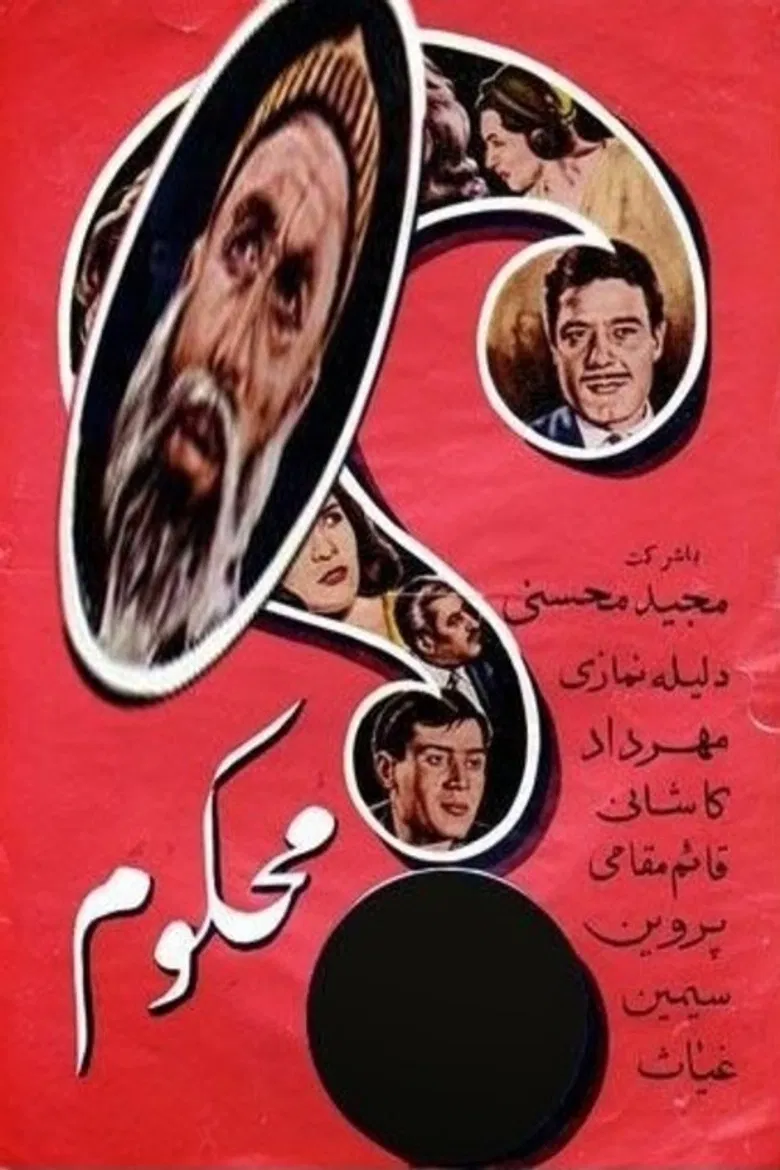 Condemned poster background