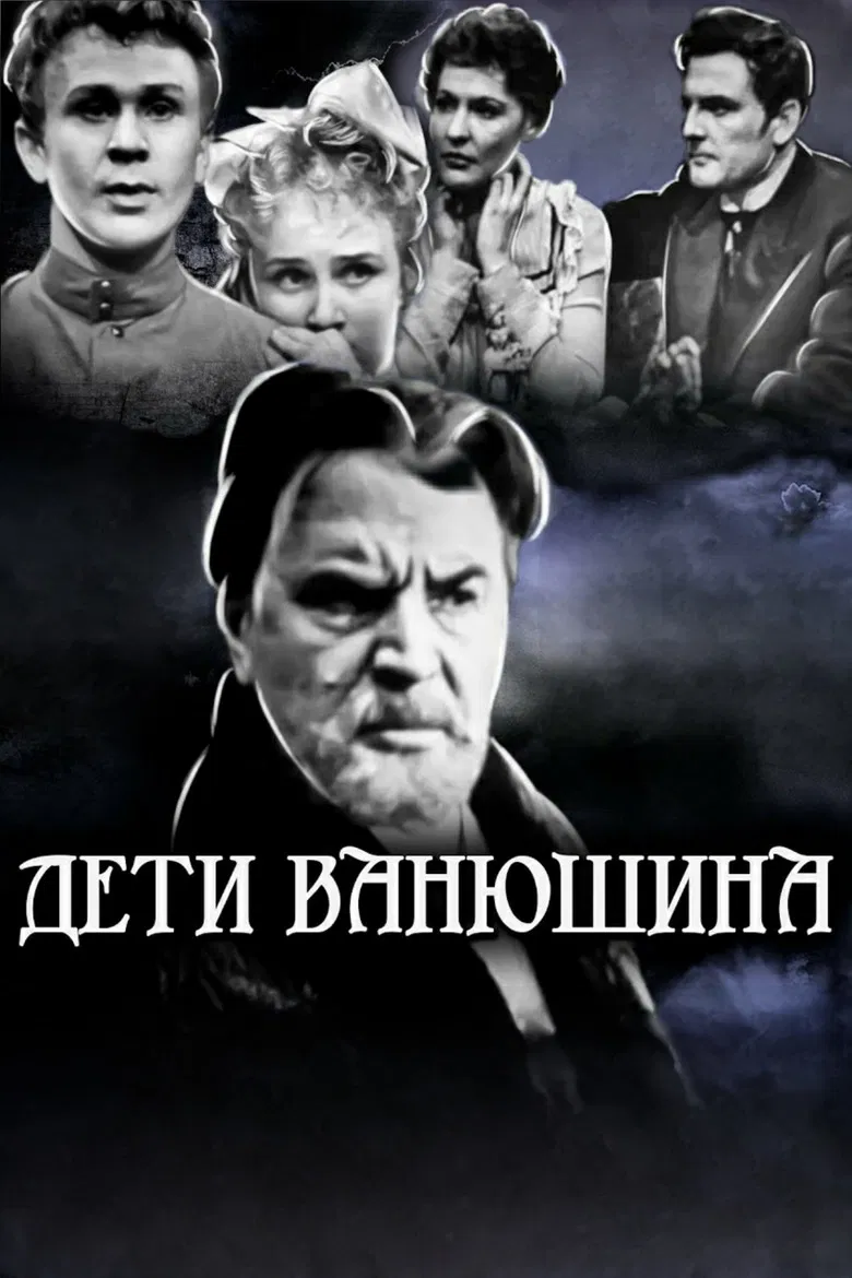Vanyushin's Children poster background