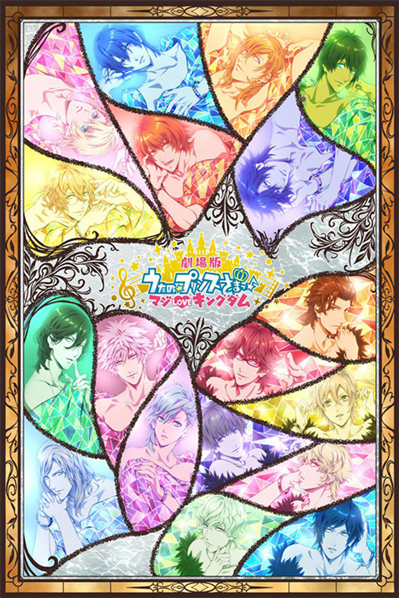Utano Princesama Maji LOVE Kingdom poster background
