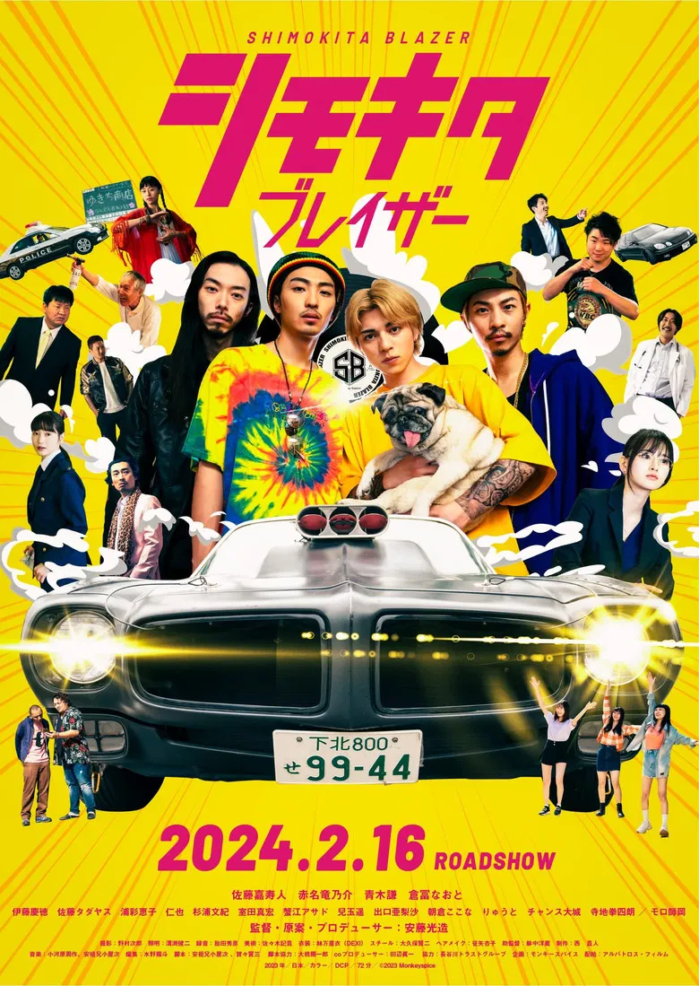 シモキタブレイザー poster background