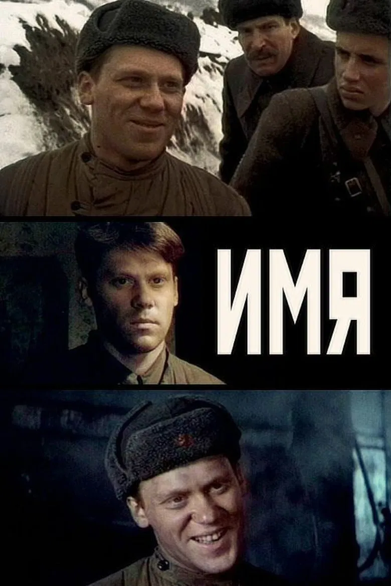 Name poster background