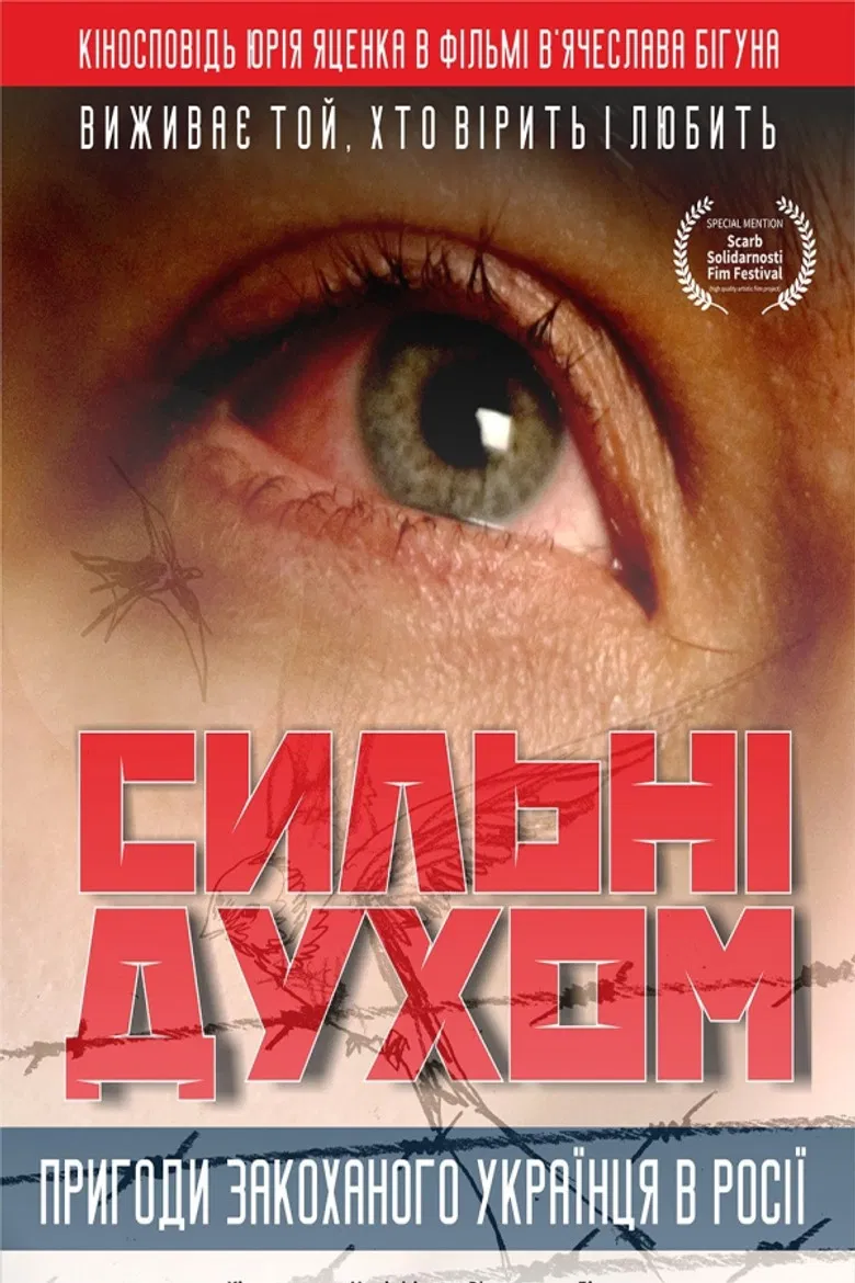 Strong in Spirit poster background