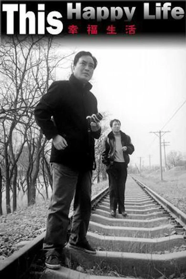 Interesting Times: This Happy Life poster background