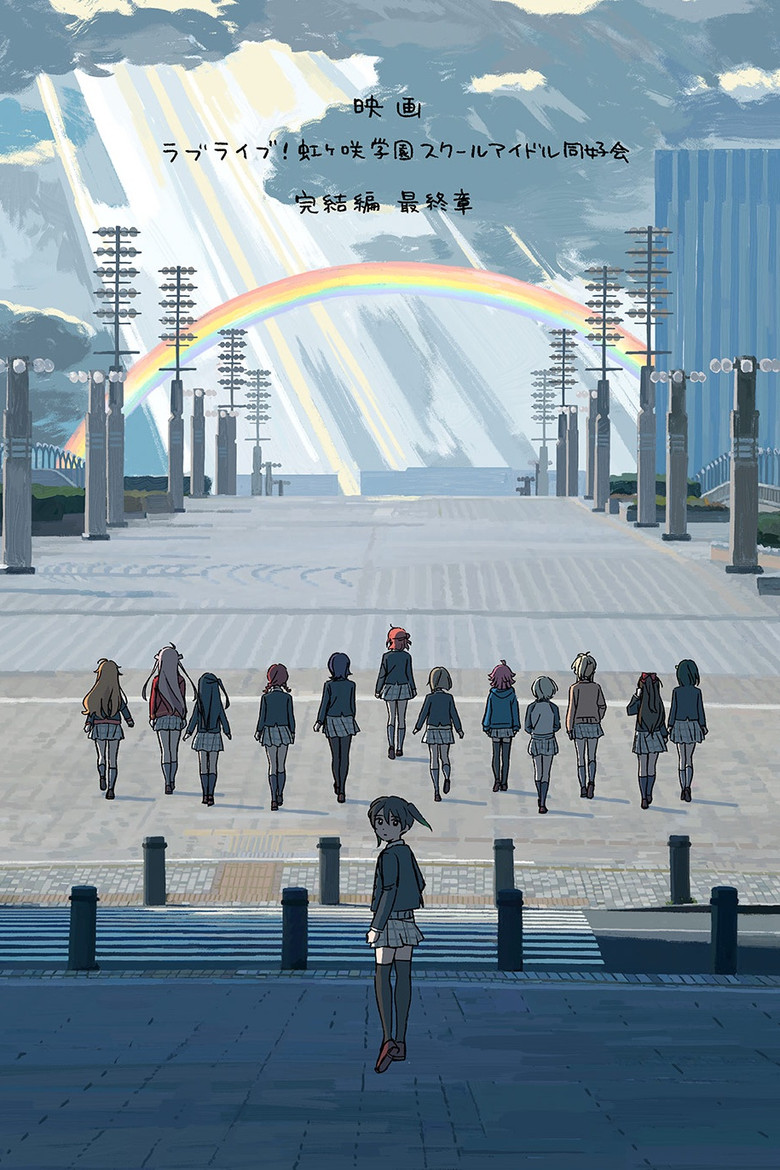 Love Live! Nijigasaki High School Idol Club Final Chapter Part 3 poster background