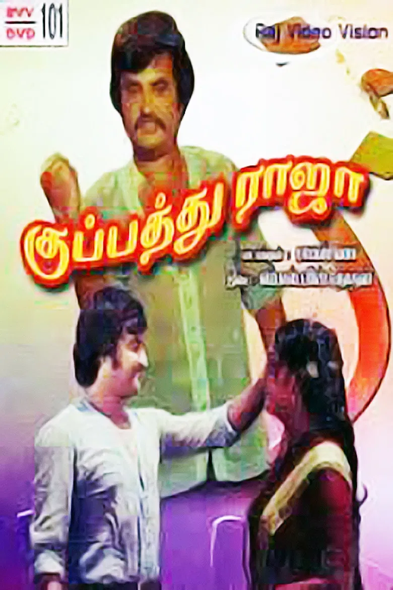 Kuppathu Raja poster background