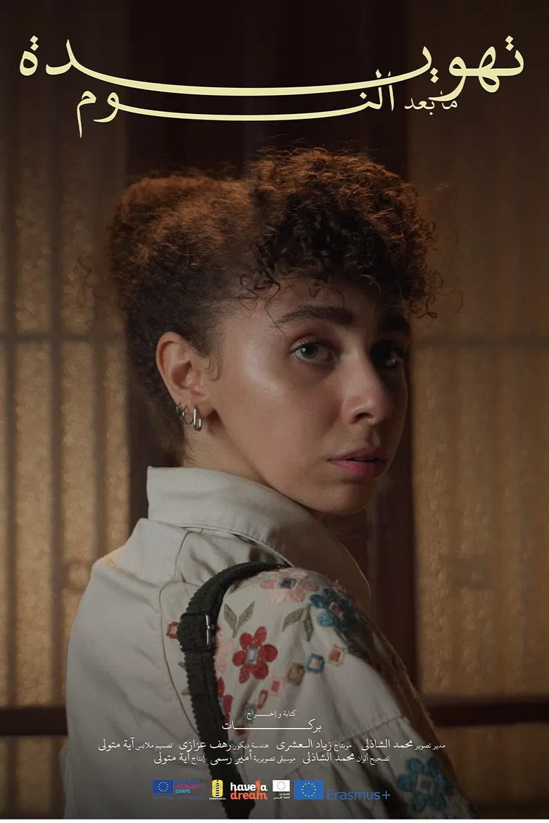 Lullaby after sleep poster background