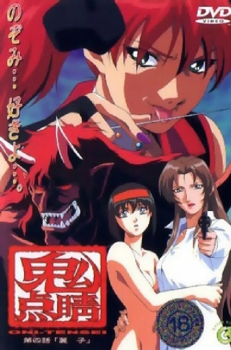 Oni-Tensei : The Demon Collection poster background