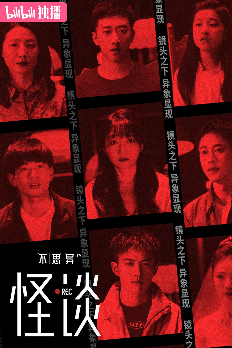 abnormal: folklore poster background