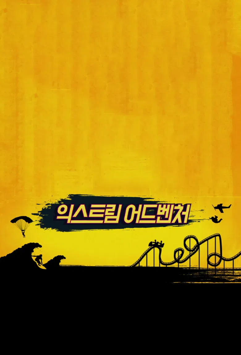 Apink's Extreme Adventure poster background