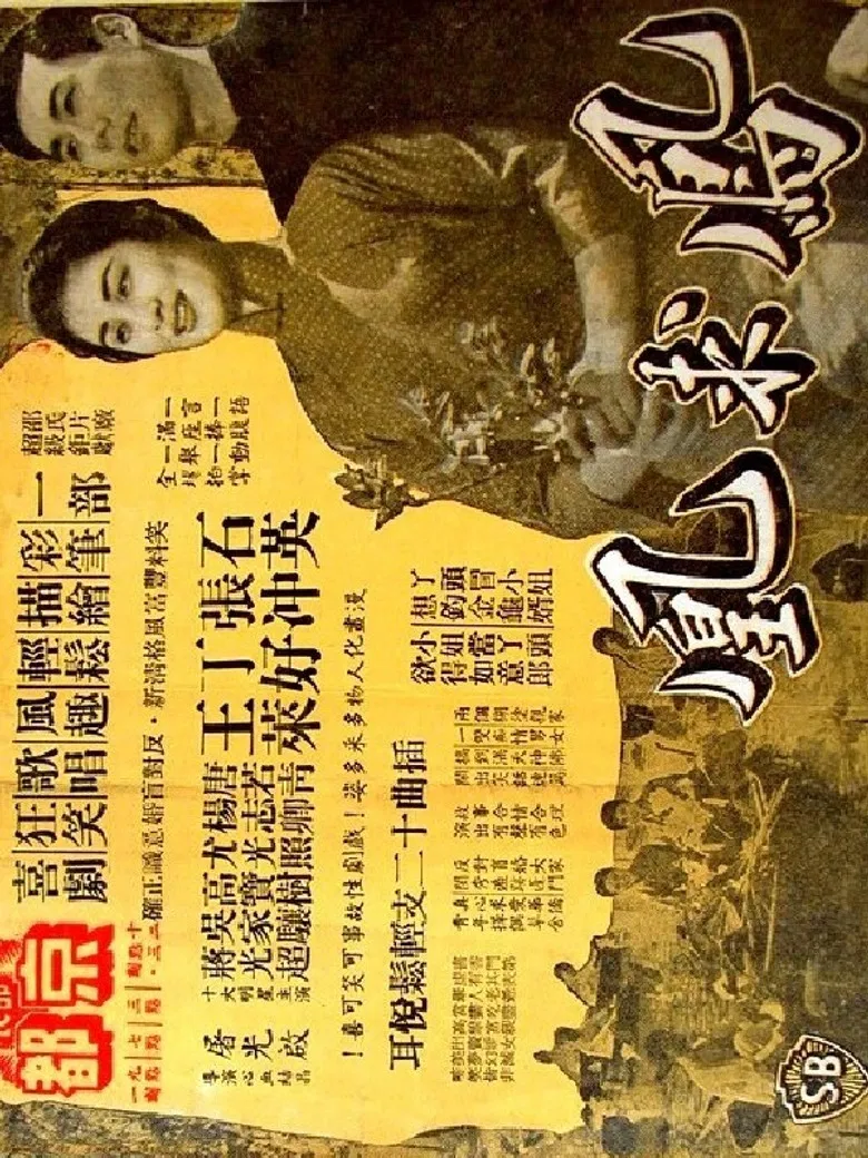 Where Is My Bride? poster background