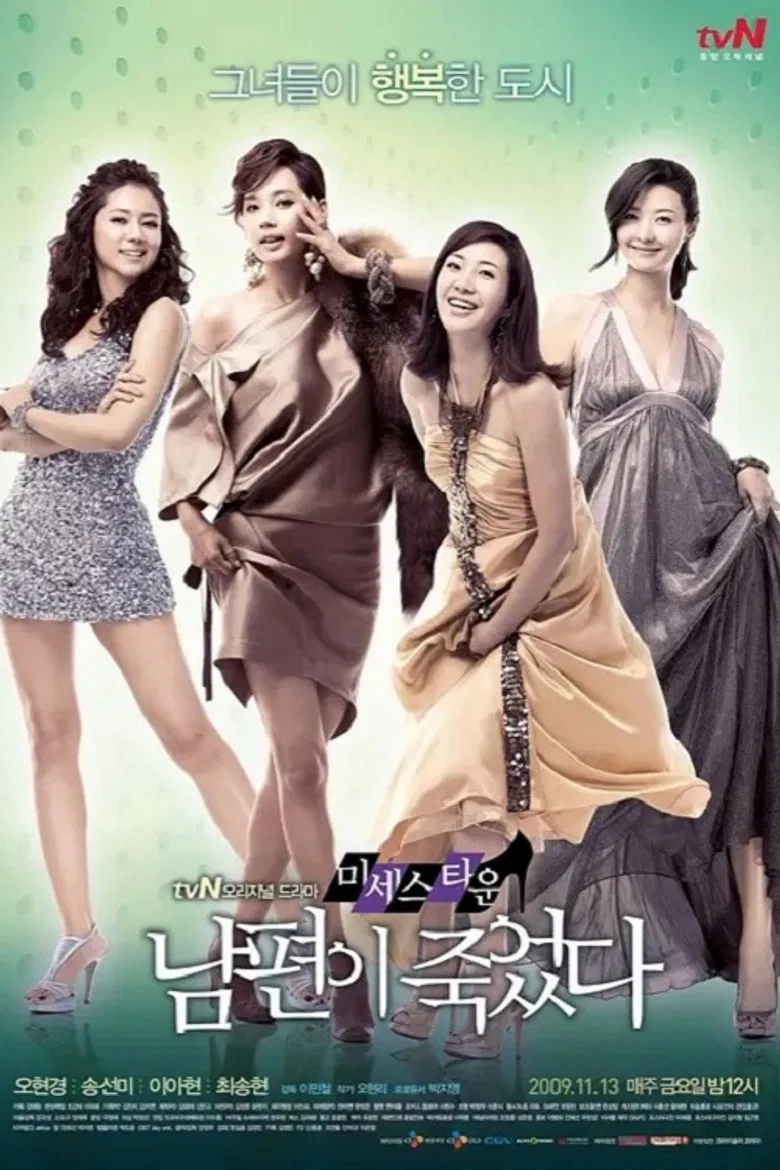 Mrs. Town poster background