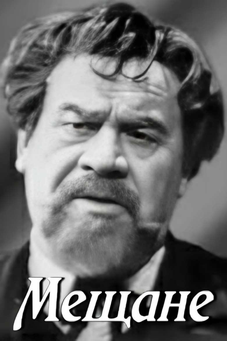 The Philistines poster background