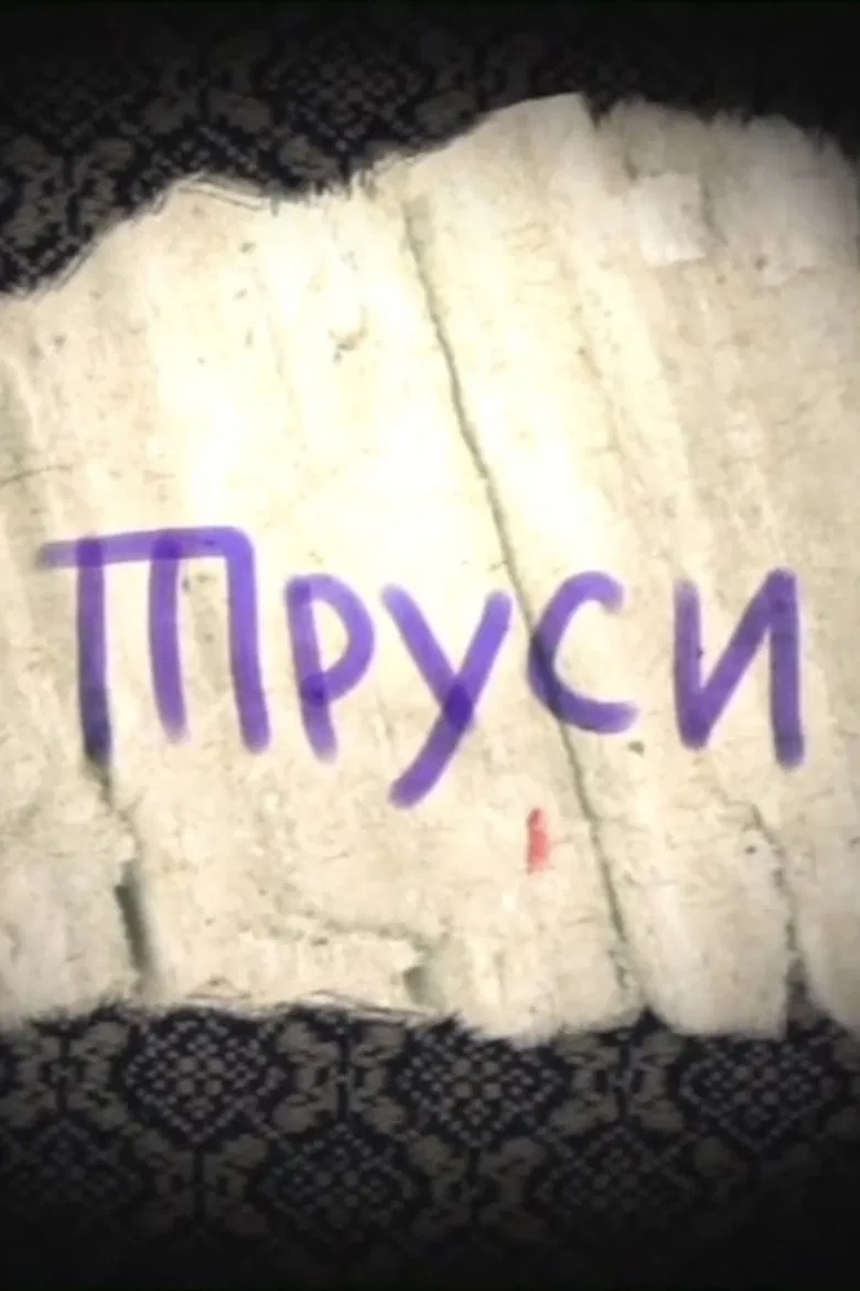 Boxers poster background