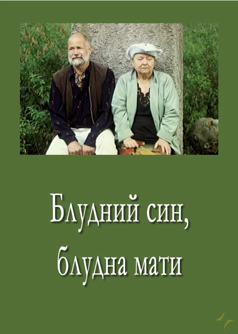 Prodigal Son, Prodigal Mother poster background