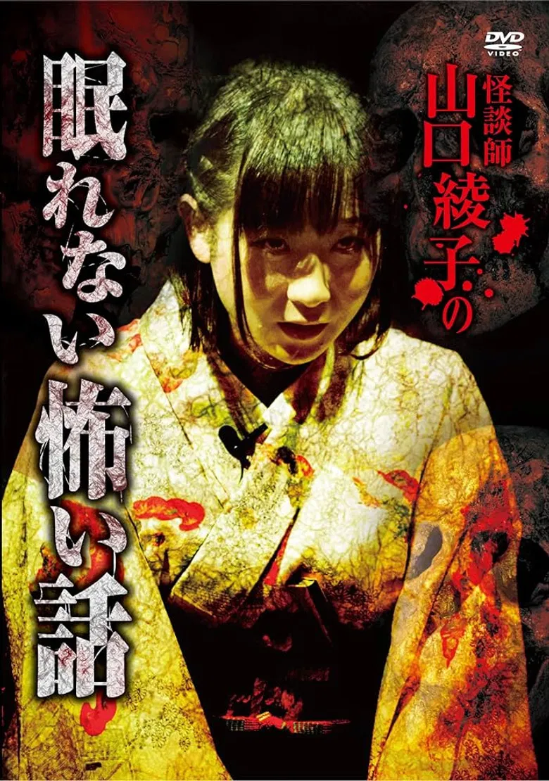 Ghost Storyteller Ayako Yamaguchi's Sleepless Scary Tales poster background