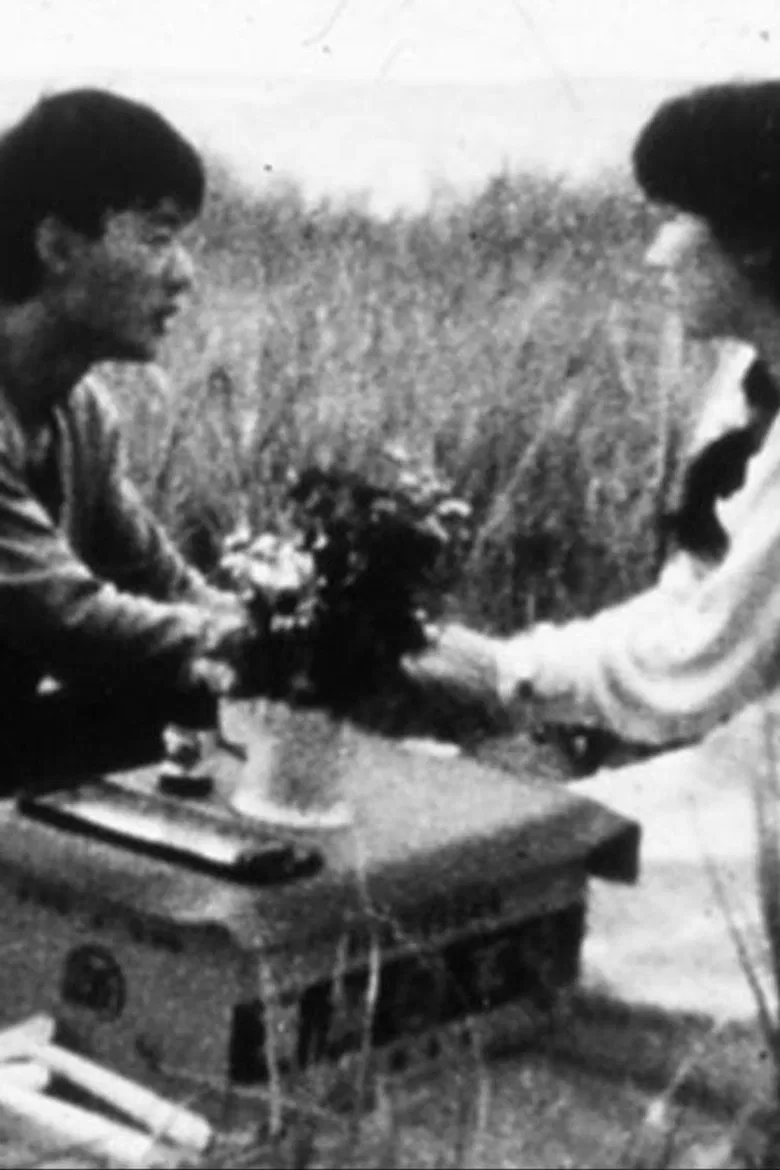 The Flower poster background