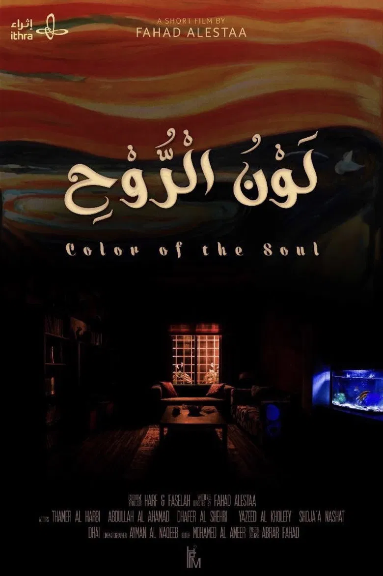 The Color of The Soul poster background