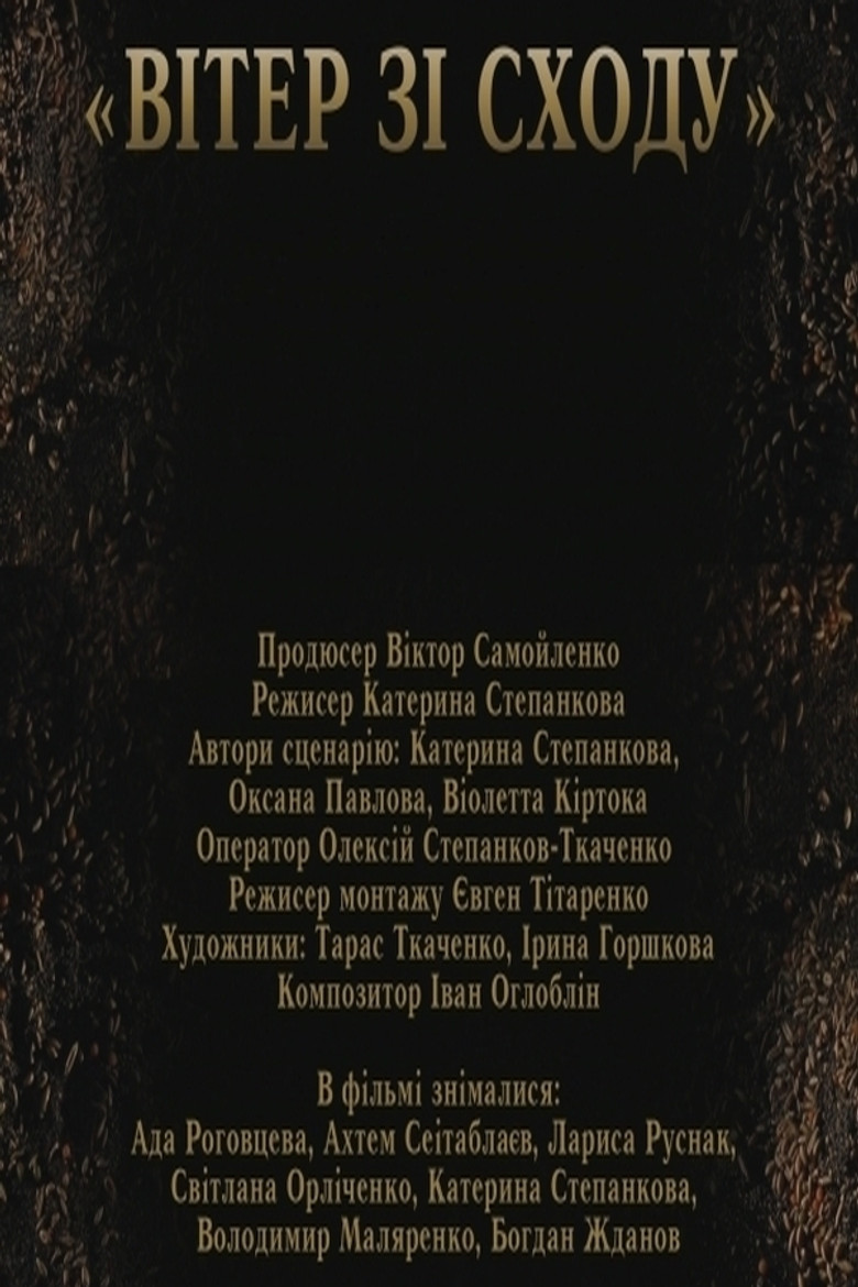 Wind from the East poster background