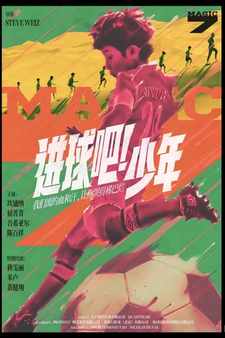 Magic 7 poster background