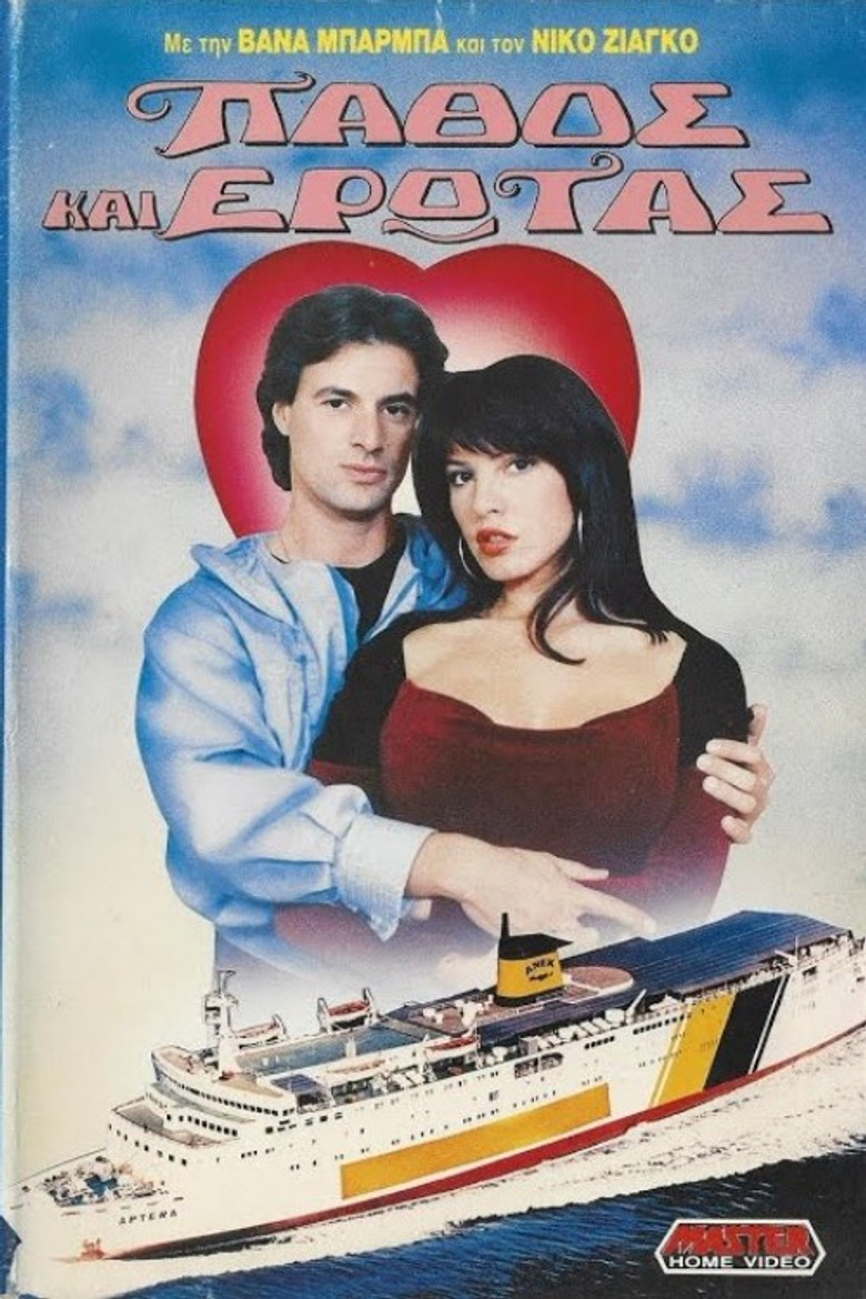 Πάθος και έρωτας poster background