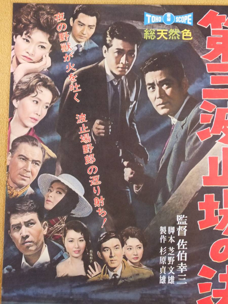 Showdown on Pier No.3 poster background