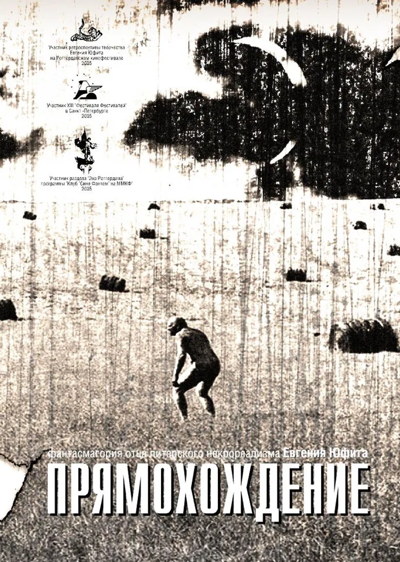 Bipedalism poster background