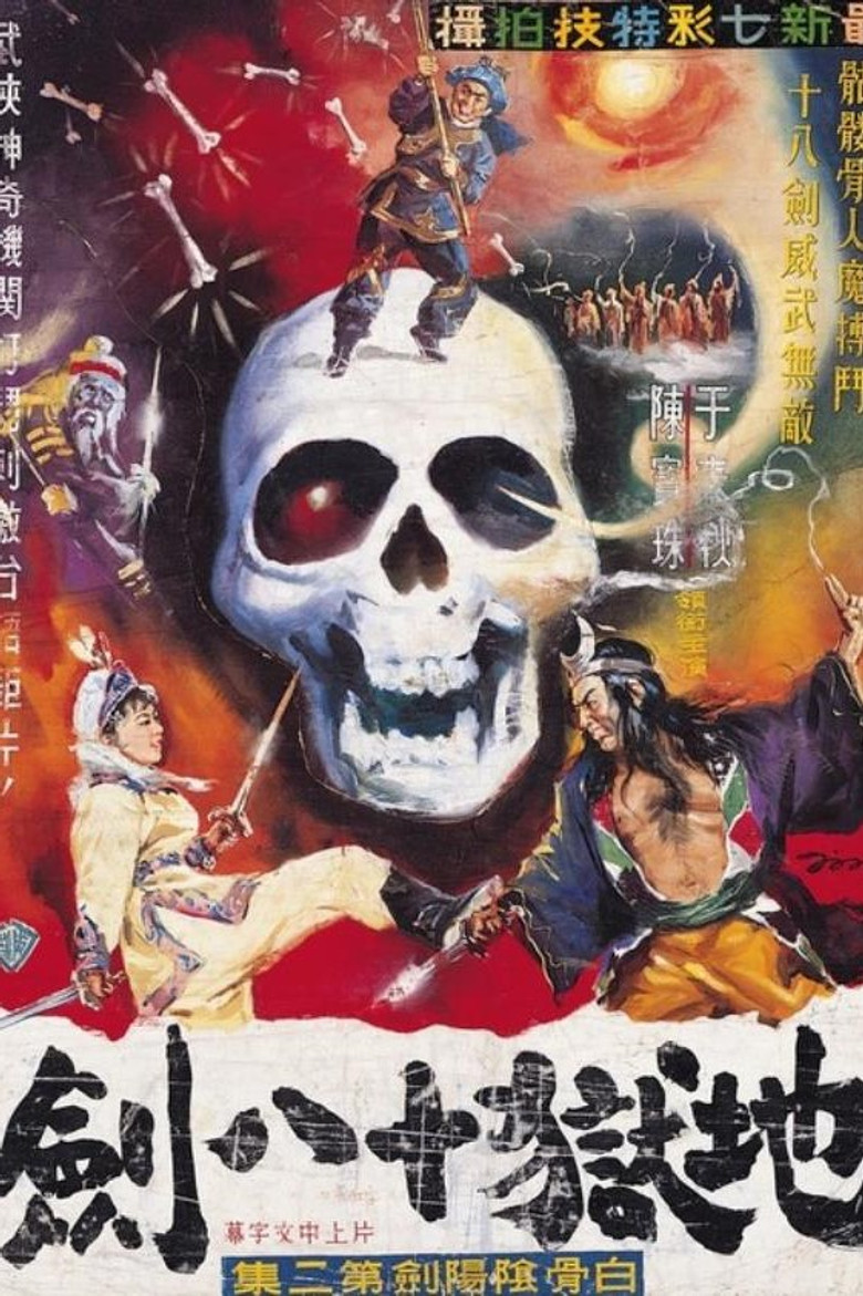 The White-Bone Sword (Part 2) poster background