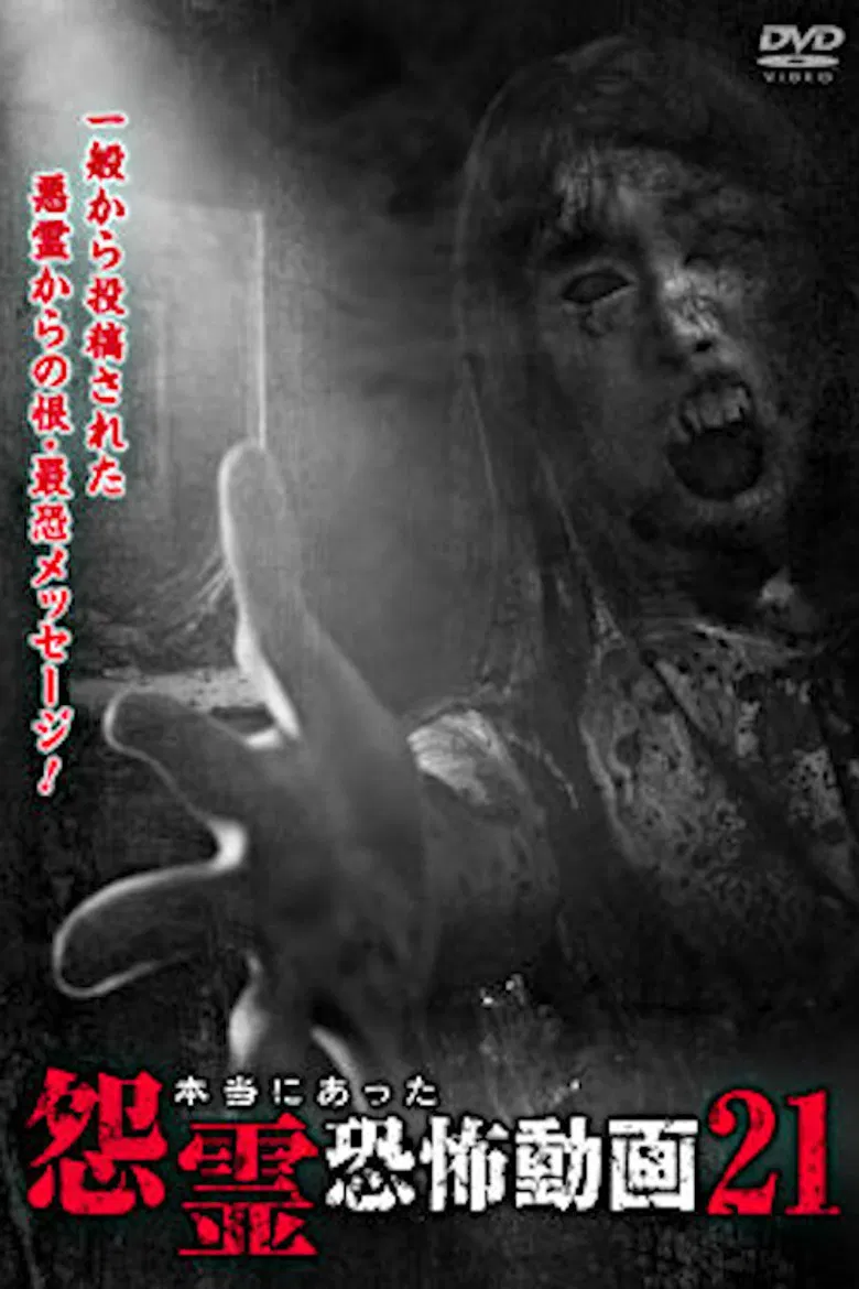 Real Vengeful Ghost Horror Video 21 poster background