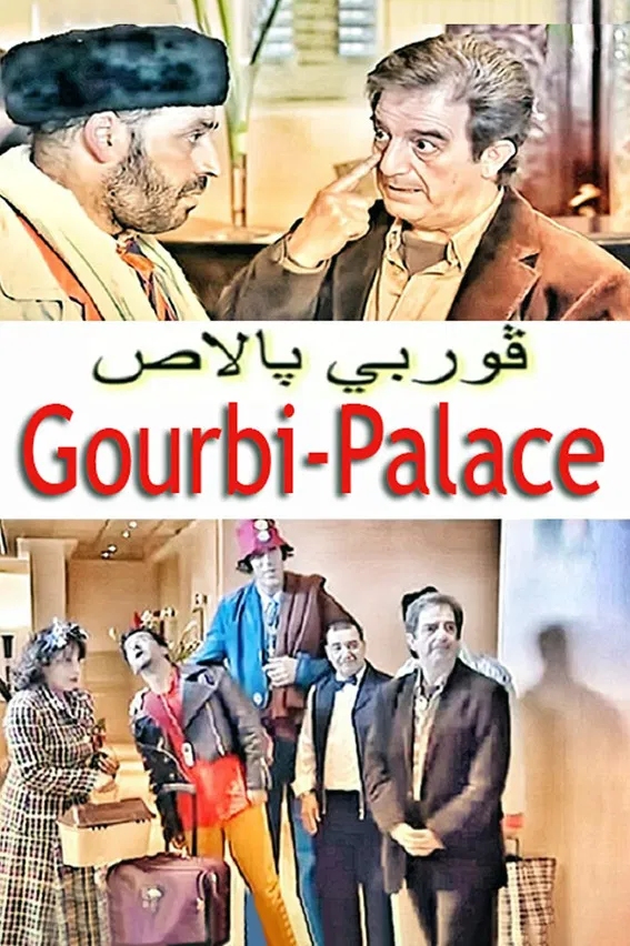 Gourbi Palace poster background