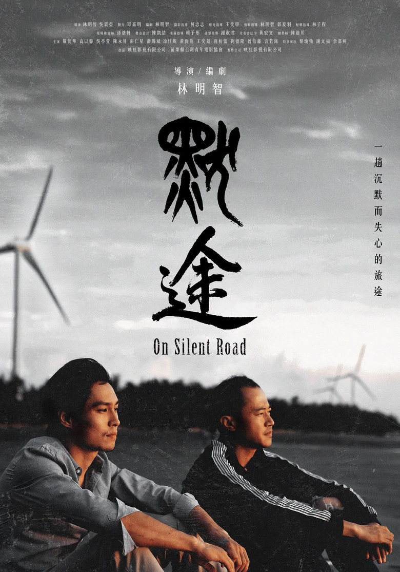 On Slient Road poster background